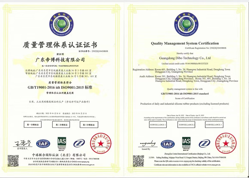 ISO9001證書