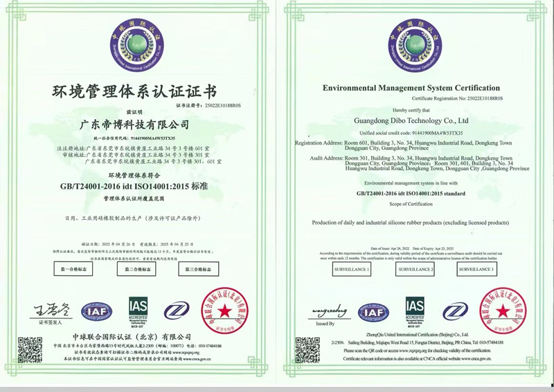 ISO14001證書